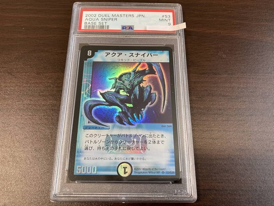 アクア・スナイパー PSA9 アクア・スナイパー PSA9